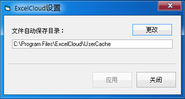 excel云控件下載 v1.0 綠色版圖2