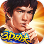 功夫全明星 v3.0.0 官方版 
