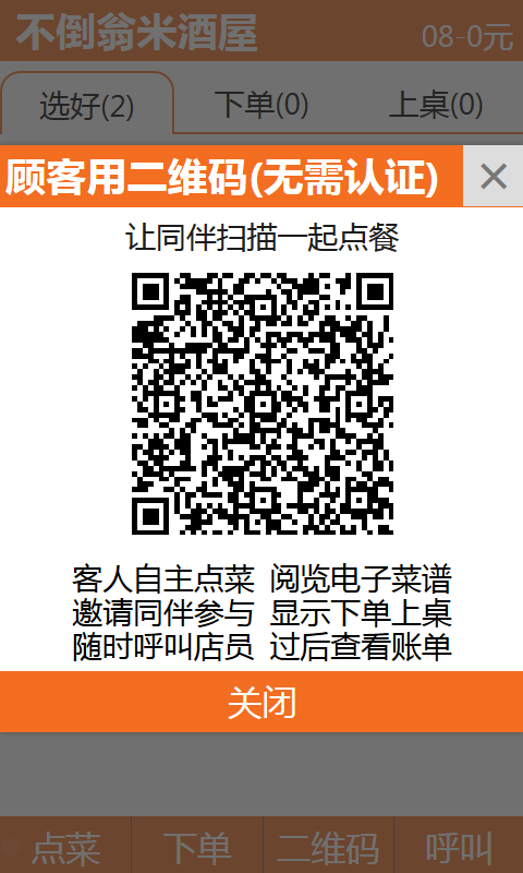 快餐達人下載 v5.0 安卓版圖3