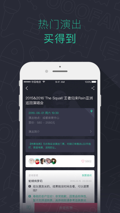 藕粉互動(dòng) v1.5.0 安卓版圖3