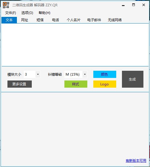 微信二維碼生成器