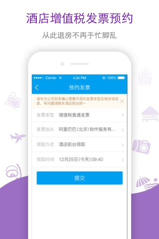 布拉布拉旅行app v1.0 安卓版圖3