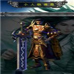 小人物傳奇金幣修改器+1 綠色免費(fèi)版 