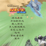 騎馬與砍殺戰(zhàn)團火影疾風(fēng)傳MOD下載 綠色版 