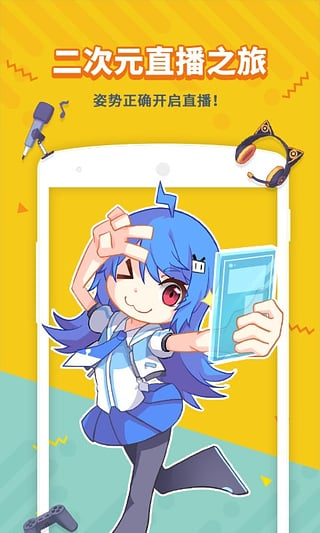 bilibili直播姬 v3.0.1 安卓版圖3