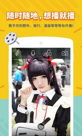 bilibili直播姬 v3.0.1 安卓版圖5