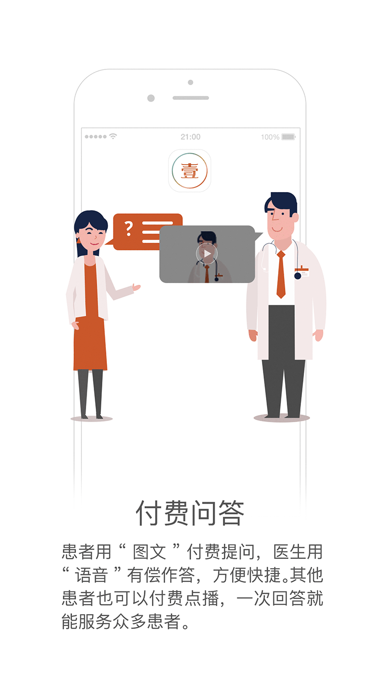 壹壹得醫(yī)app v1.3.1 安卓版圖3