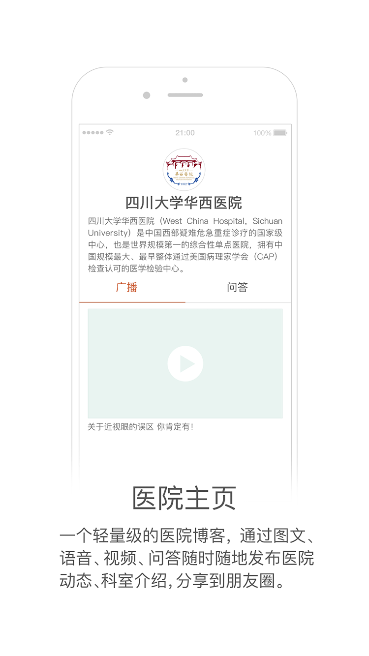 壹壹得醫(yī)app v1.3.1 安卓版圖4