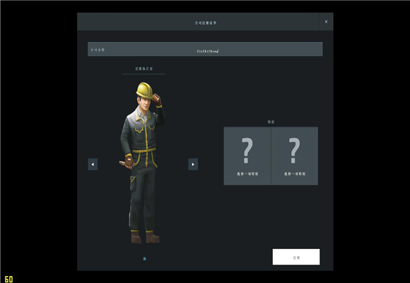 大制藥廠營(yíng)銷與弊端游俠漢化補(bǔ)丁 v1.1 綠色版圖1