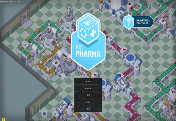 大制藥廠營(yíng)銷與弊端游俠漢化補(bǔ)丁 v1.1 綠色版圖2