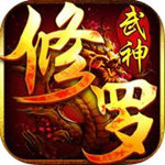 修羅武神OL電腦版 v2.2.1 官方版 