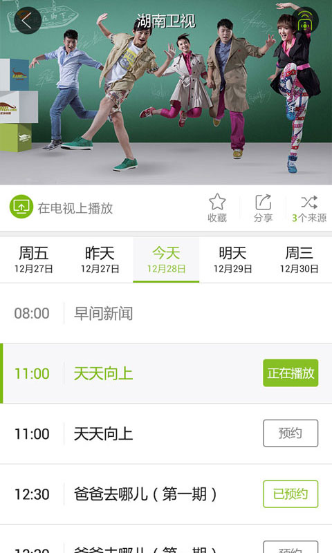 視客遙控下載 v2.0.17 安卓版圖3