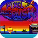 像素船快跑下載 v1.0 安卓版 