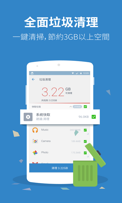 PowerClean(電源清理) v2.9.0 安卓版圖1