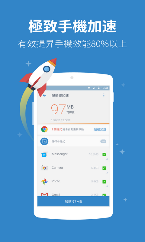 PowerClean(電源清理) v2.9.0 安卓版圖4