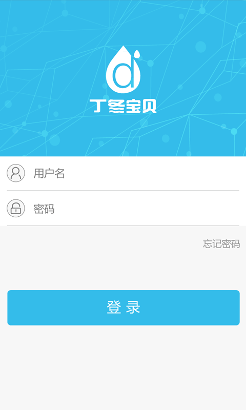 丁冬家園園長(zhǎng)版下載 v2.3.0 安卓版圖3