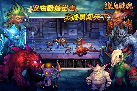 獵魔戰(zhàn)魂 v0.1.2 安卓版圖2