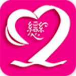 戀玩 v1.3.0 安卓版 