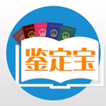 鑒定寶app v1.1.1 iphone版 