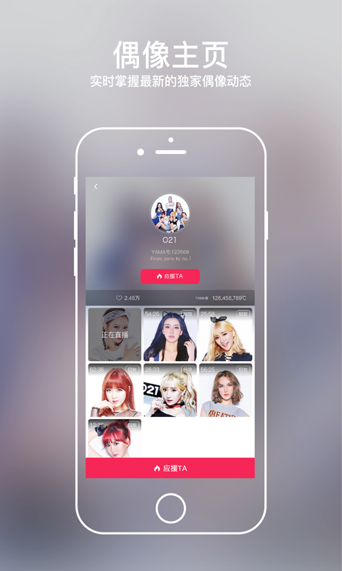 YAMA直播app v0.0.7 安卓版圖1