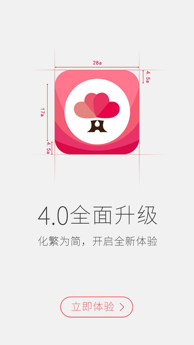 婚語app V4.1.5 iphone版圖1