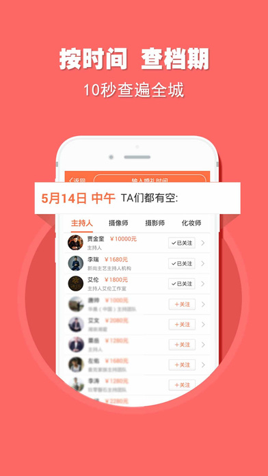 婚語app V4.1.5 iphone版圖2