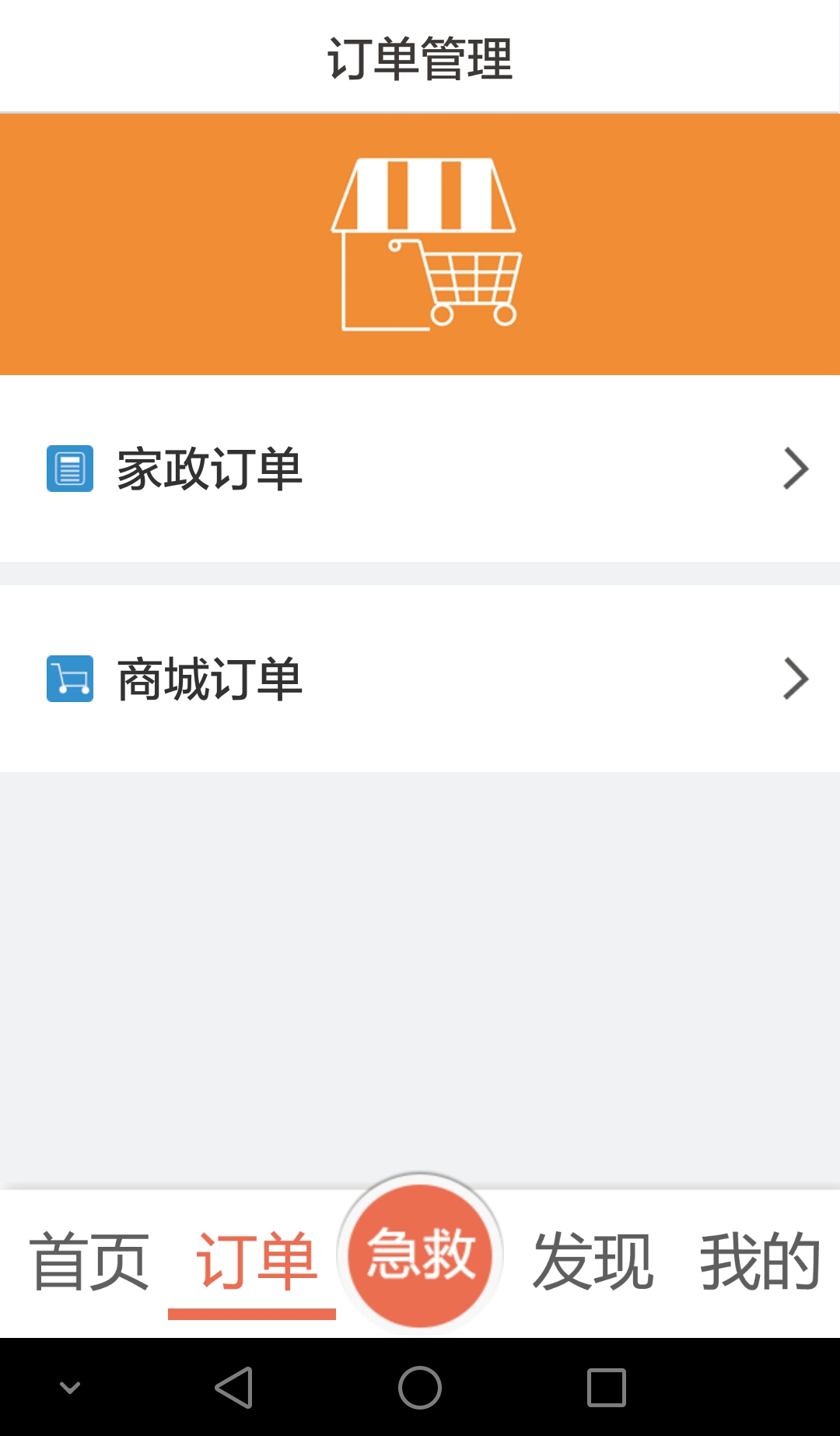 安享通app v3.0.13 安卓版圖2