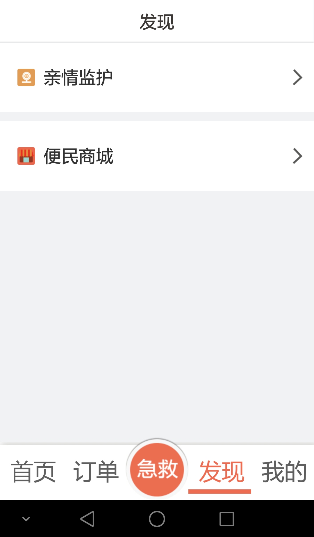 安享通app v3.0.13 安卓版圖4