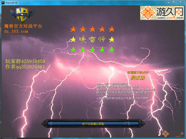 喚雷師對(duì)抗 v1.0.3 綠色免費(fèi)版圖2