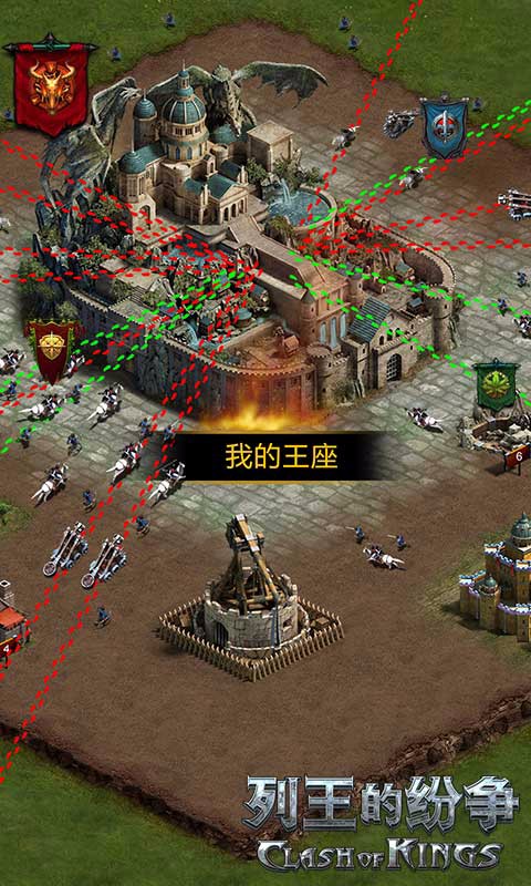 列王的紛爭新浪微博版 v2.17.1 安卓版圖4