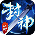 封神之刃電腦版 v1.3.3.1 官方版 