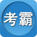 二級注冊消防工程師下載 v2.9 安卓版 