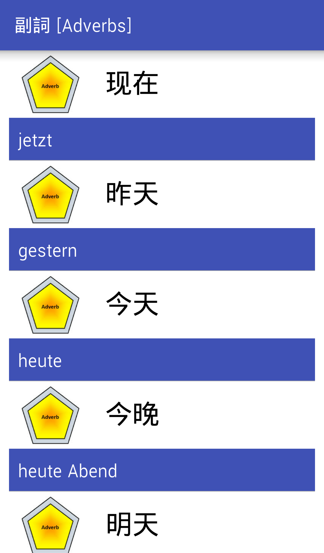 德語易app v1.0 安卓版圖1