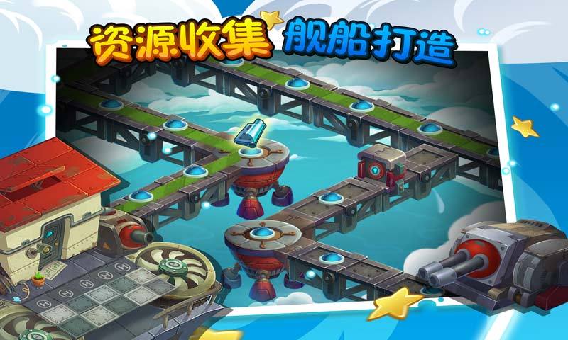 植物大戰(zhàn)僵尸2天空之城下載 v1.8.2 安卓版圖3
