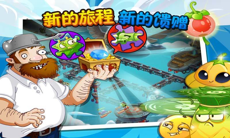 植物大戰(zhàn)僵尸2天空之城下載 v1.8.2 安卓版圖2