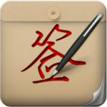 藝術(shù)簽名生成器 v1.0 官方免費版 
