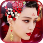 武則天傳奇 v1.2.0 安卓版 