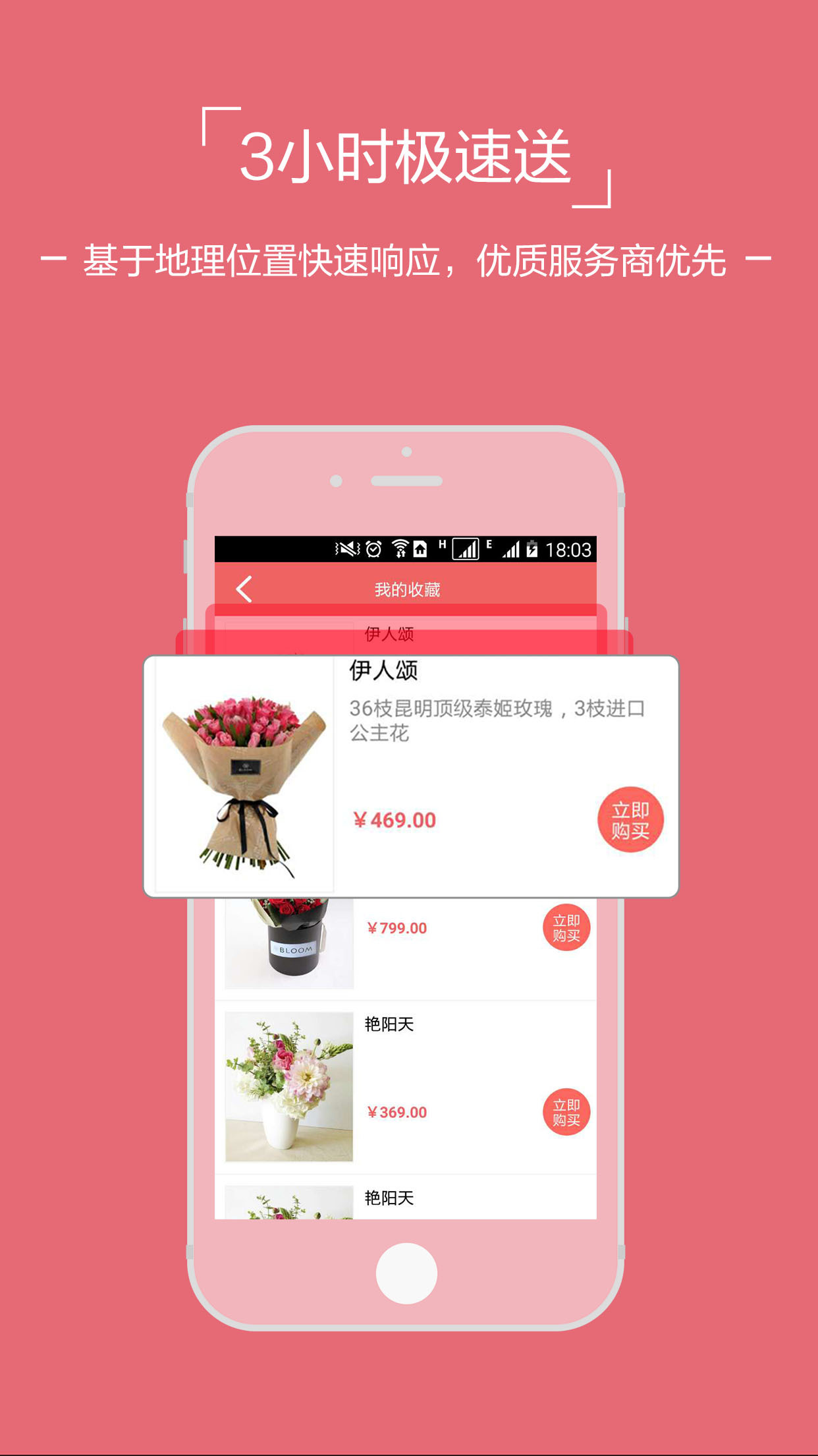 鮮花中國(guó)app v1.0.4 安卓版圖4