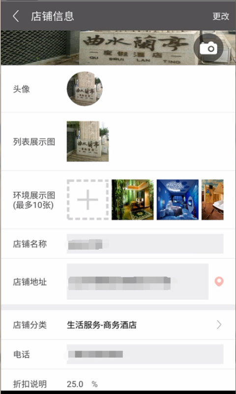 艾特你商家版app v1.0.24 安卓版圖3