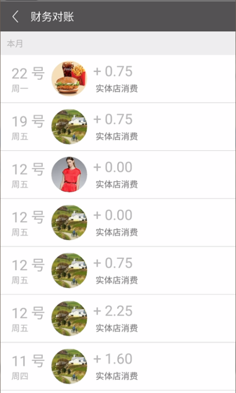 艾特你商家版app v1.0.24 安卓版圖4