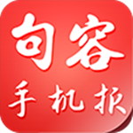 句容手機報 v3.2.00 安卓版 