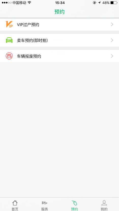 2SC花鄉(xiāng)二手車下載 v1.2.1 安卓版圖3