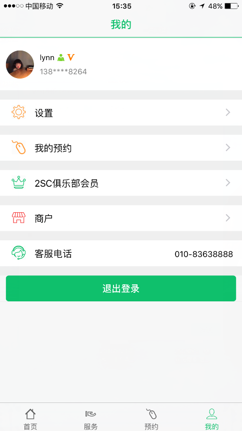 2SC花鄉(xiāng)二手車下載 v1.2.1 安卓版圖2
