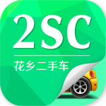 2SC花鄉(xiāng)二手車下載 v1.2.1 安卓版 