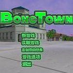骨頭鎮(zhèn) 中文PC版 
