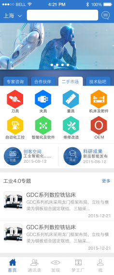 鑫機緣 v3.3.9 安卓版圖2
