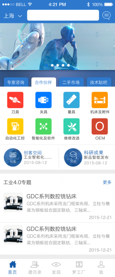 鑫機緣 v3.3.9 安卓版圖3
