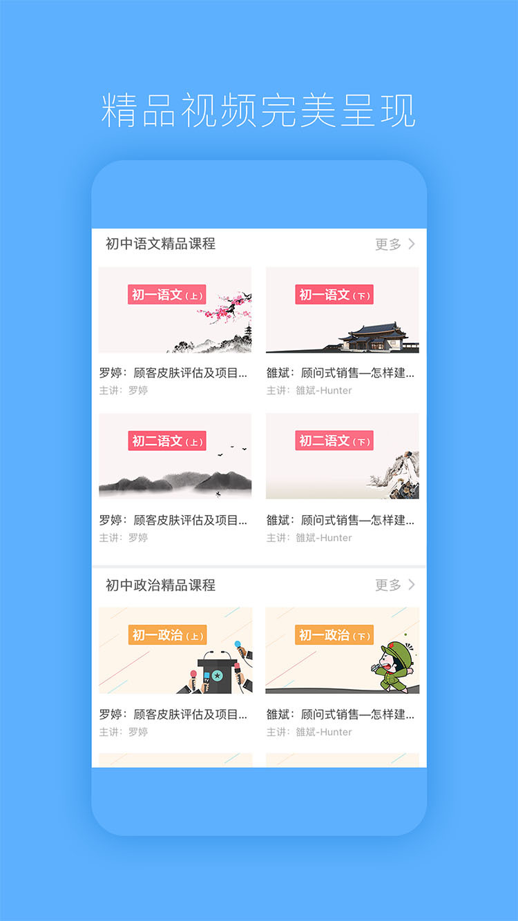 貝殼播課app v1.1.1 安卓版圖1
