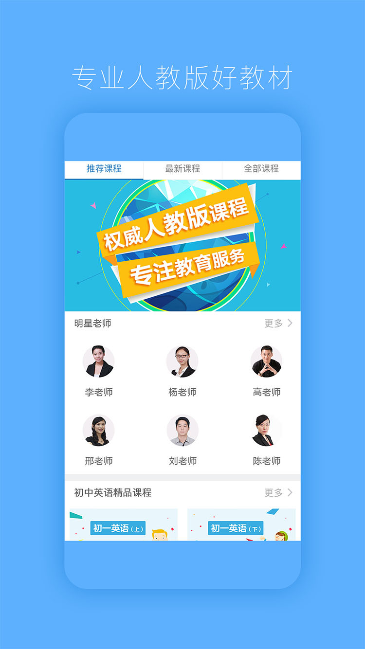 貝殼播課app v1.1.1 安卓版圖3