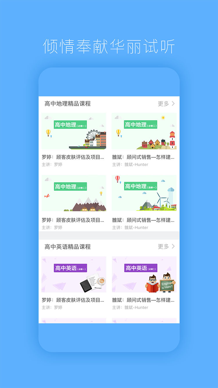 貝殼播課app v1.1.1 安卓版圖5